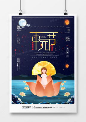 中元节广告设计模板下载 熊猫办公精品广告设计大全