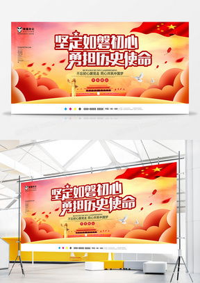 党建广告设计模板下载 精品党建广告设计大全与熊猫办公会议展览服务指南