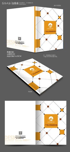 广告公司封面设计素材 红动中国会议及展览服务的创意视觉表达