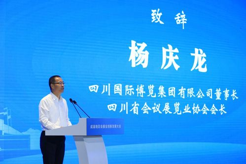 共建新格局，赋能双城记——2020成渝地区会展业创新发展大会在蓉圆满召开